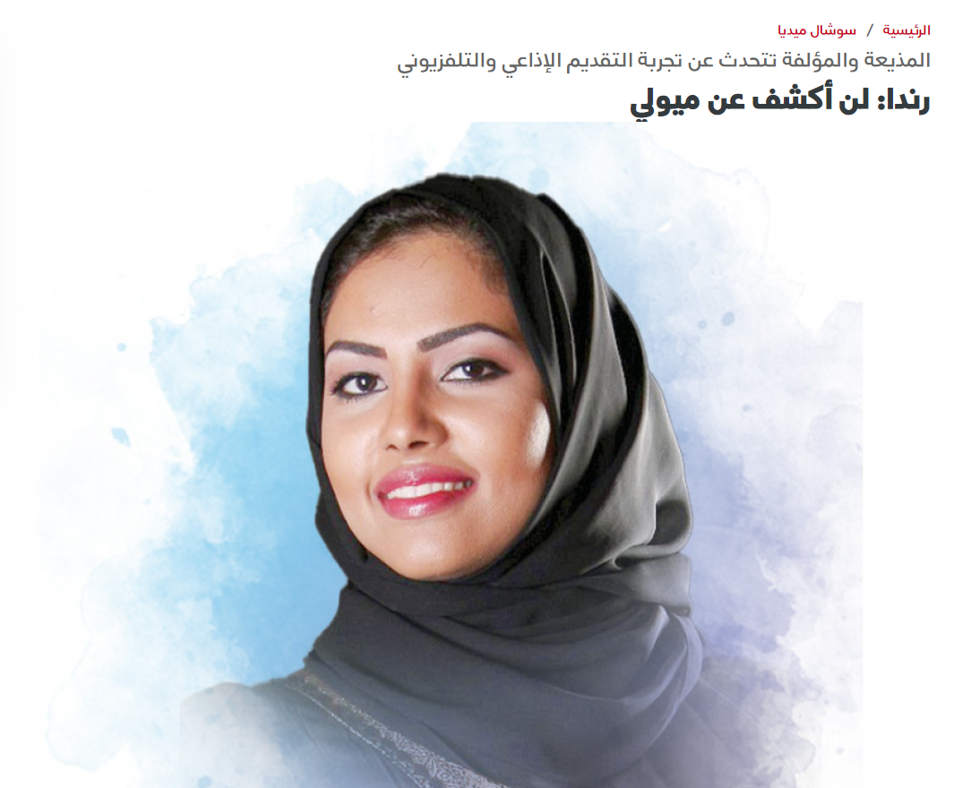 جريدة الرياضية