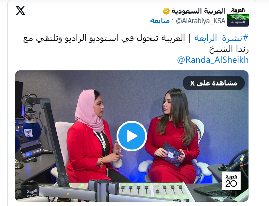 العربية السعودية